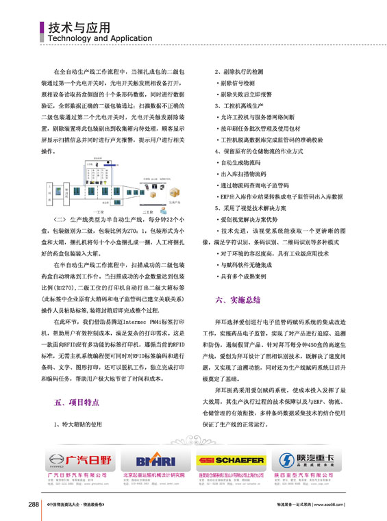 ������Ӧ������