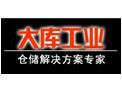 物流，物流装备