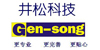 合肥井松
