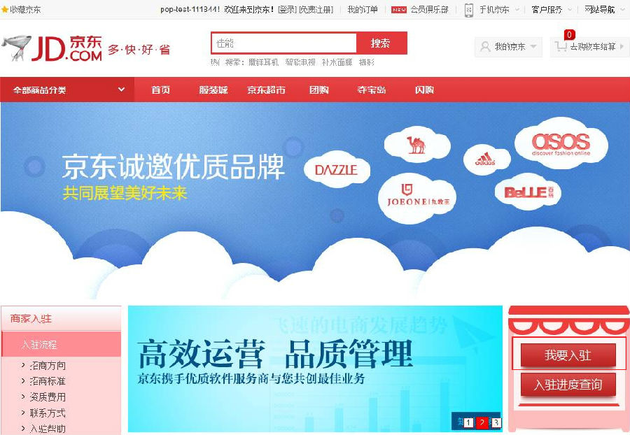 京东淘宝亚马逊:仓库管理、物流管理优劣对比