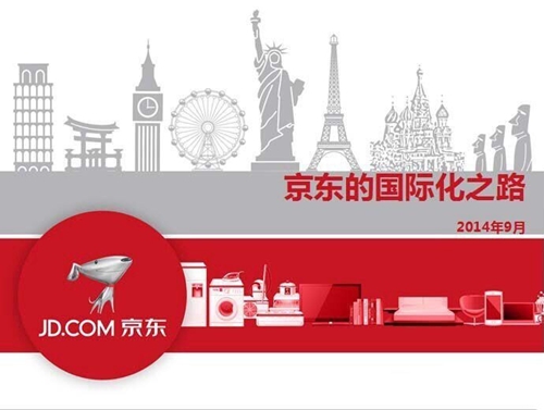 京东跨境网新消息评论
