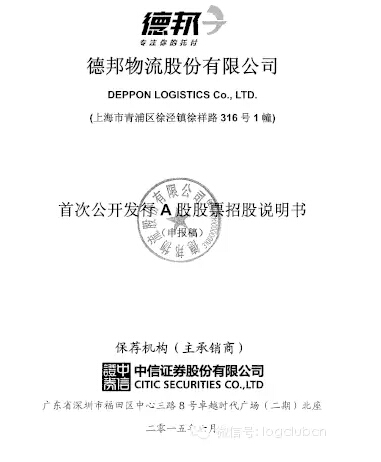 德邦物流上市虽然还需要时间,但造富运动不会