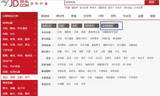 京东运营管理体系,京东运营管理体系是什么