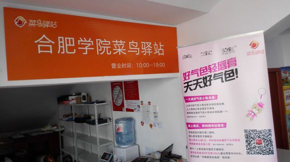 阿里布点校园物流终端 快递摆摊时代或将终结