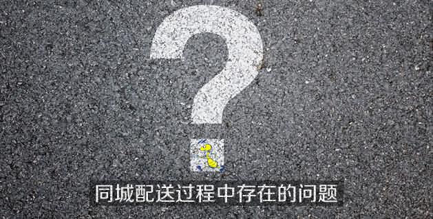 同城配送需求巨大 运拉拉为B端整车服务快速切