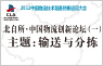 物流，物流装备