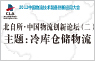 物流，物流装备
