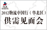 物流，物流装备