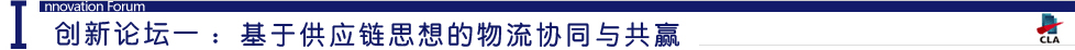 物流，物流装备