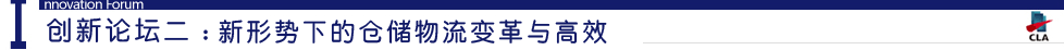 物流，物流装备