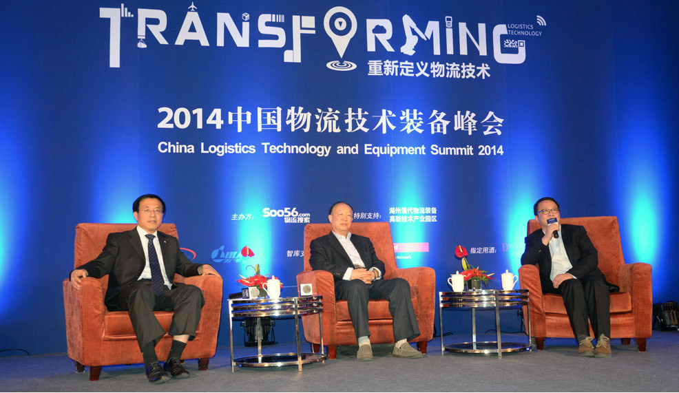 聚焦物流谷-2014中国物流技术装备峰会晚宴