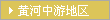 物流，物流装备