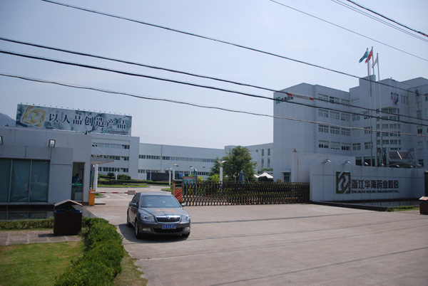 华东行台州站:浙江华海药业股份有限公司_物流