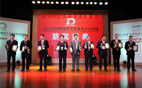 2011��������װ��ҵ<br />ʮ������������