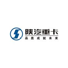 陕西重型汽车有限公司
