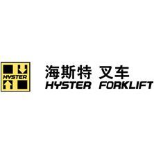 上海海斯特叉车制造有限公司