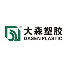 苏州大森塑胶工业有限公司