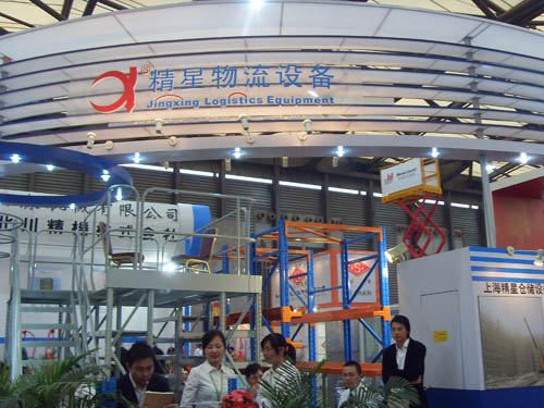 上海精星亮相2008亚洲国际物流展_物流搜索网