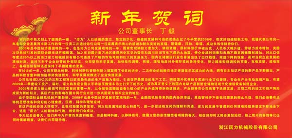 老总祝贺语_业主交房祝贺语经典(2)