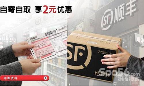 顺丰速运以快制胜 领跑国内快递_物流搜索网