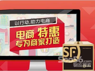顺丰特惠服务 质量依旧的经济型快递服务产品