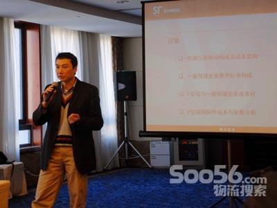 2014胡润榜单:<em>顺丰王卫</em>240亿化身物流界最大