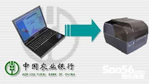 新北洋条码/标签打印机应用中农行资产管理
