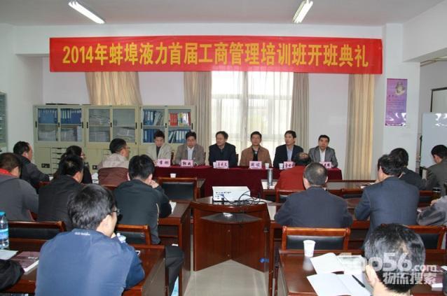 为提高员工管理水平 合力工商管理培训班正式