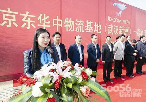 京东在武汉建物流中心 70亿元投资新洲物流港