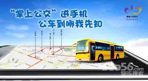 “掌上公交”方便市民出行 二维码评价受欢迎_物流搜索网