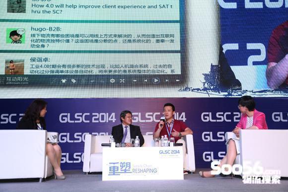 华为、海尔、安利共论“跨界与供应链整合”之道