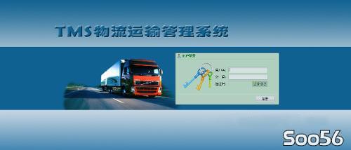 解析如何选择物流运输管理系统(TMS)?_物流搜索网