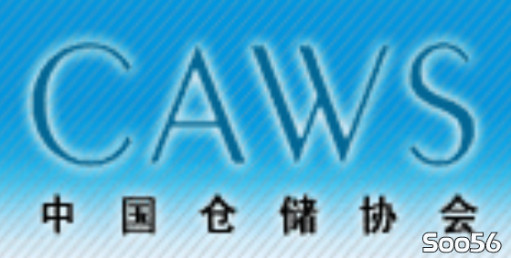 中国仓储业有了统一仓单_物流搜索网